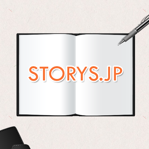 (c) Storys.jp